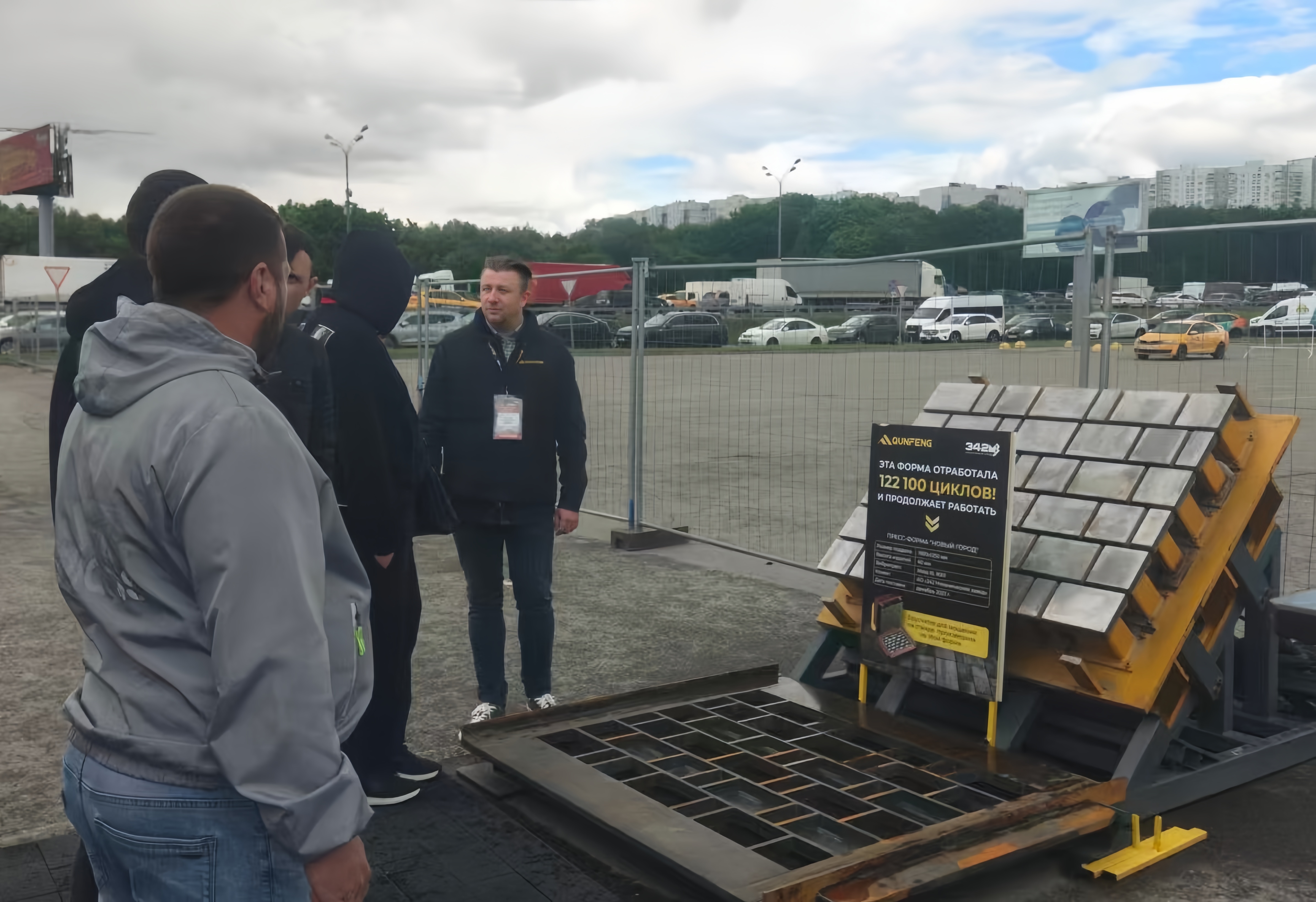 At the exhibition, Qunfeng Machinery showcased to visitors equipment that has already been commissioned and put into production by a Russian client. Na exposição, a Qunfeng Machinery apresentou aos visitantes equipamentos que já foram encomendados e colocados em produção por um cliente russo.