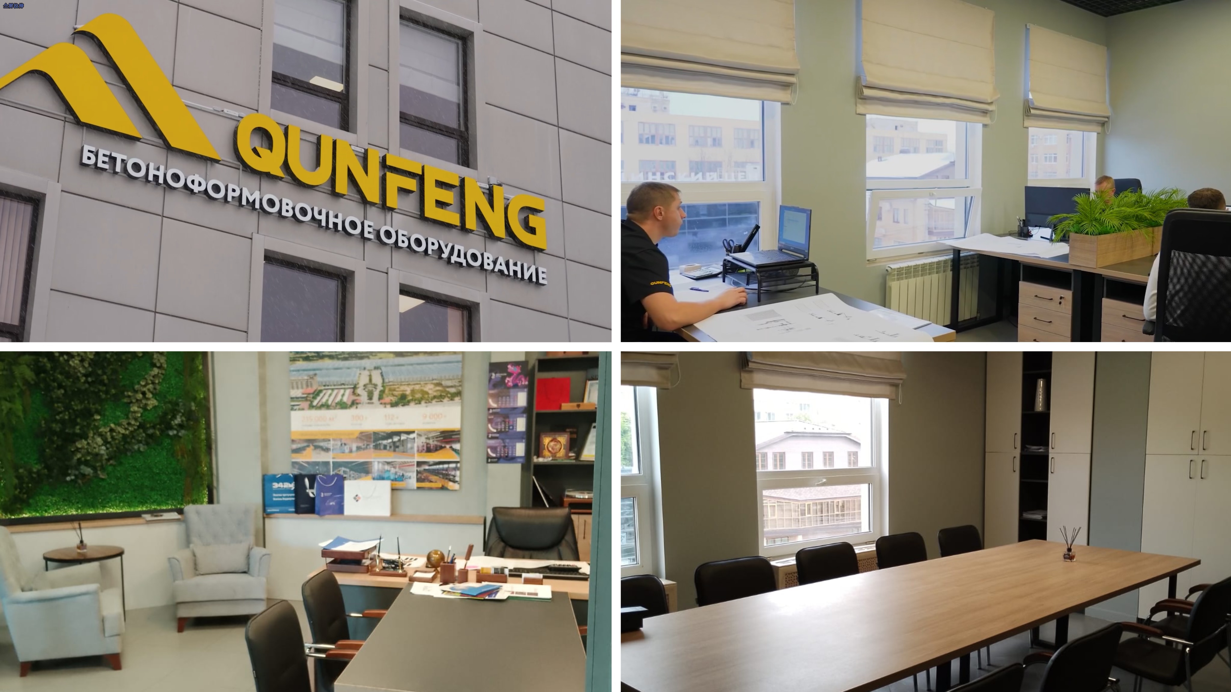 Qunfeng Machinery Russia Branch Filial da Qunfeng Machinery na Rússia