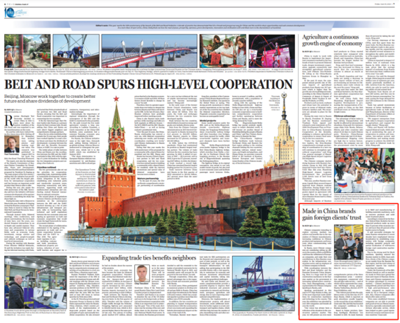 A edição especial do Cinturão e Rota do China Daily se concentra na profunda expansão de Qunfeng nos mercados internacionais