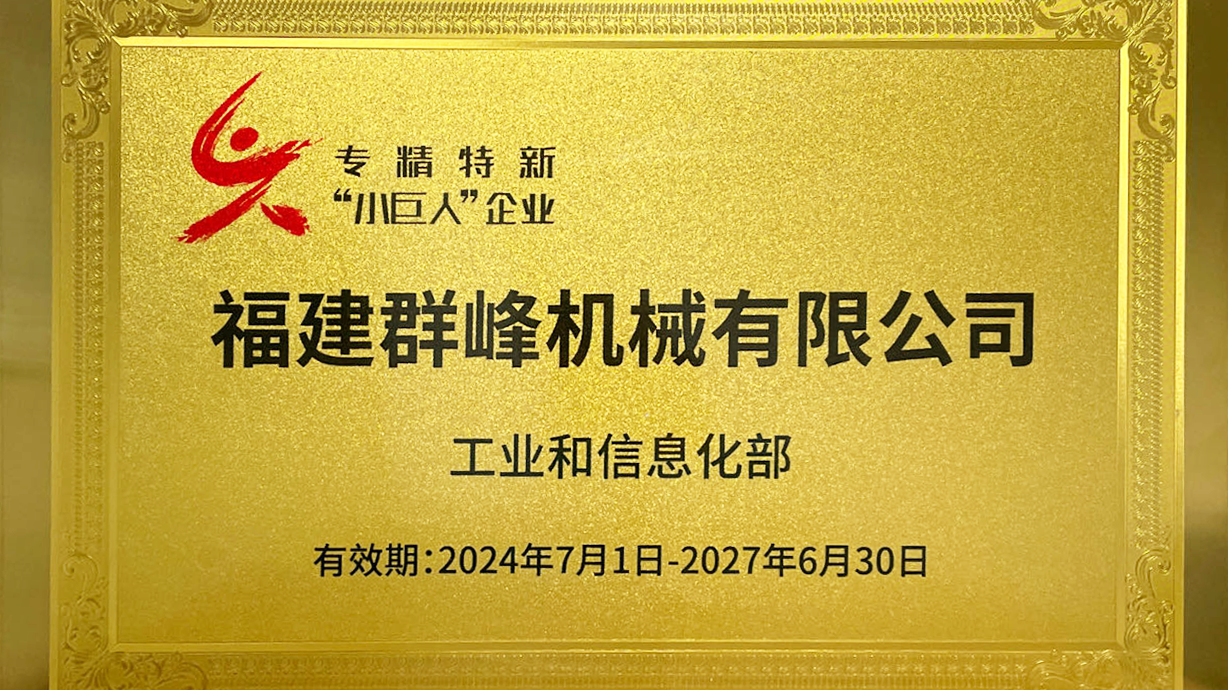 Vitória para Qunfeng! Equipe de engenharia mecânica ganha prêmios na competição de habilidades de desenho de CAD