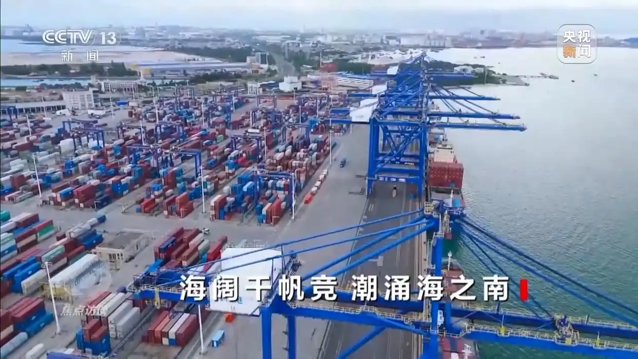 Com a Ilha de Hainan entrando em uma nova era de fechamento alfandegário abrangente, a Qunfeng Machinery capacita a construção de alto padrão do porto de livre comércio por meio de fabricação verde e inteligente