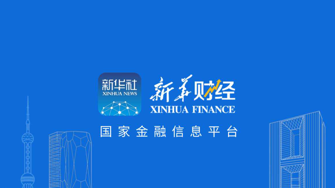 Agência de Notícias Xinhua:[Finanças Globais] De Líderes do Setor ao “Pequeno Gigante” — Marcas Chinesas Brilham na Feira de Concreto da América do Sul