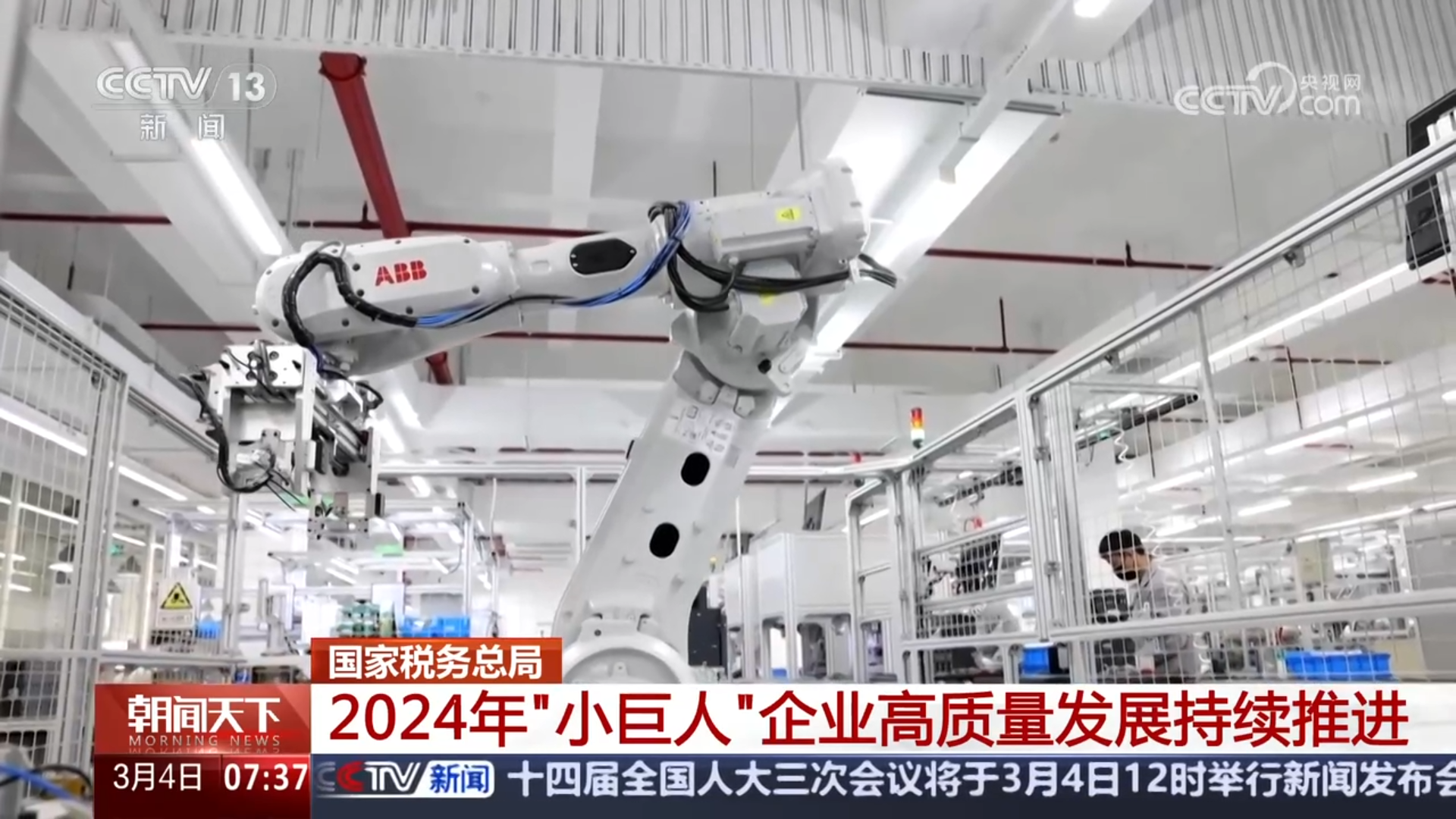Foco CCTV: 2024 Máquinas QUNFENG e outros 'pequenos gigantes' continuam a promover o desenvolvimento de alta qualidade!