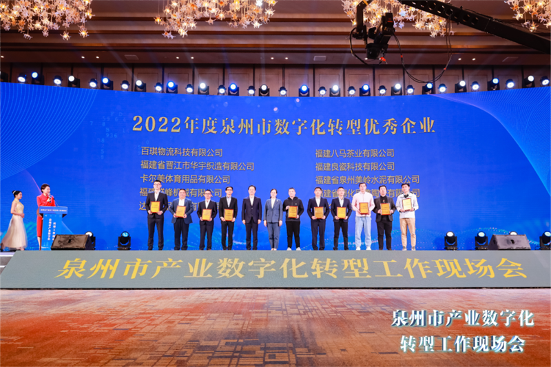Qunfeng Machinery premiado por excelência em transformação digital pela cidade de Quanzhou