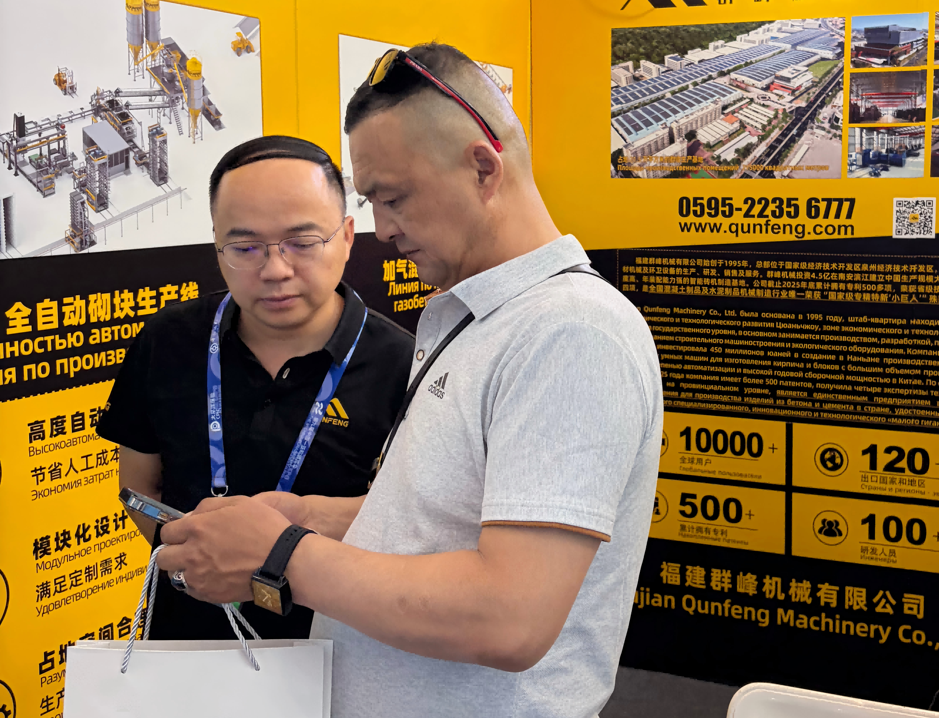 Um cliente da &Aacute;sia Central demonstrou grande interesse na linha de produ&ccedil;&atilde;o inteligente de produtos de concreto da Qunfeng Machinery, e a equipe da Qunfeng explicou-lhes as vantagens do equipamento.