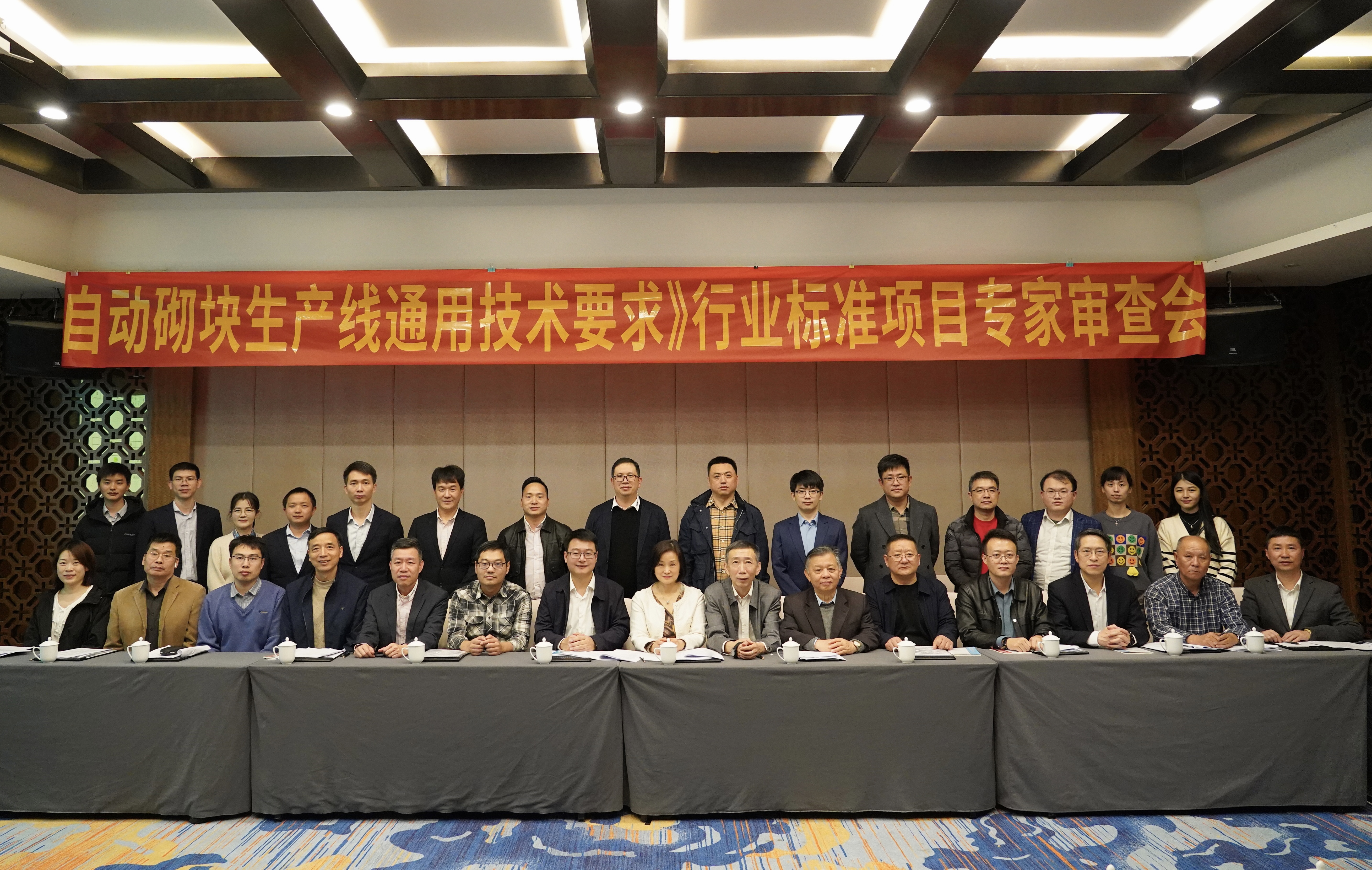 A reuni&atilde;o de revis&atilde;o de projetos padr&atilde;o da ind&uacute;stria, organizada pelo Comit&ecirc; T&eacute;cnico Nacional de Padroniza&ccedil;&atilde;o de M&aacute;quinas da Ind&uacute;stria de Materiais de Constru&ccedil;&atilde;o, foi realizada com sucesso em Quanzhou, Fujian.