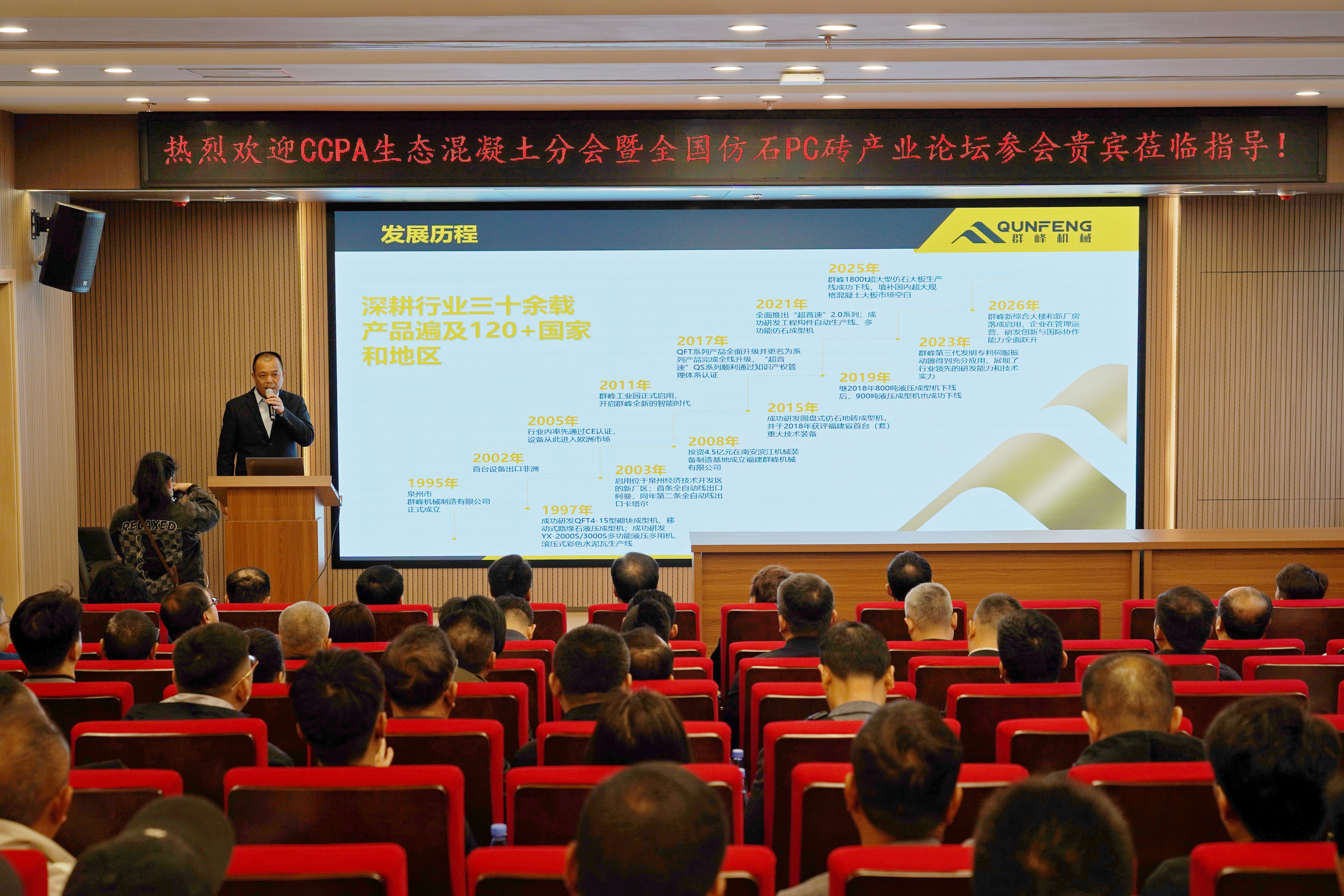 Delega&ccedil;&atilde;o do F&oacute;rum da Ind&uacute;stria de Blocos de PC de Imita&ccedil;&atilde;o de Pedra visitando a instala&ccedil;&atilde;o de fabrica&ccedil;&atilde;o inteligente de Qunfeng